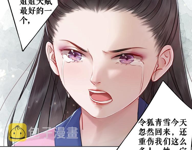第16话  再多诡计也不会怕83