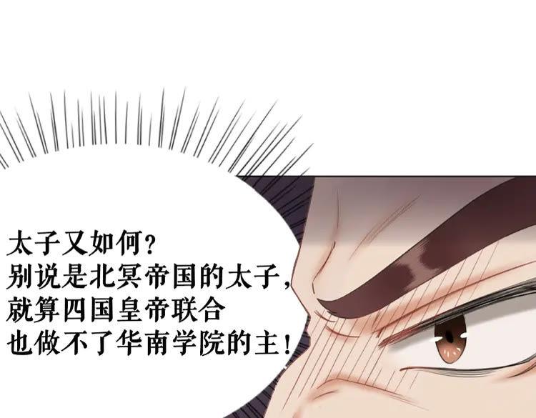 第28话  一个人的班级32