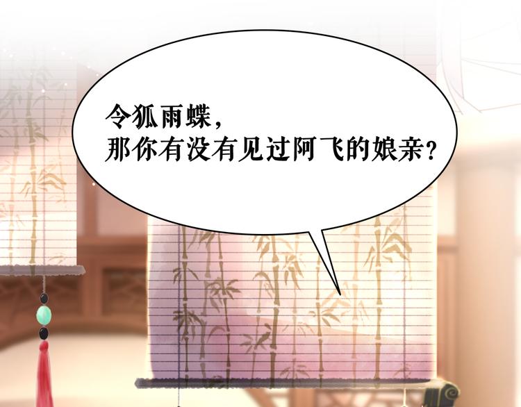 第129话 本小姐来教你做人33