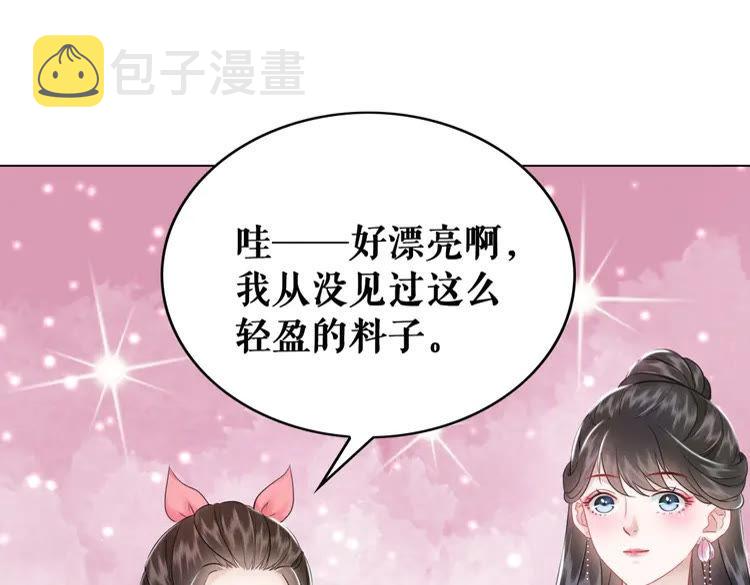 第93话 一匹布引发的争吵71