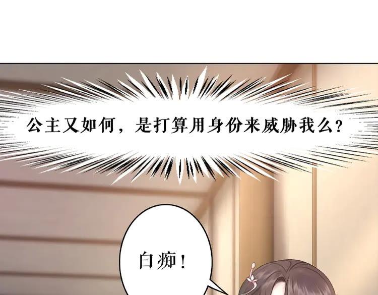 第31话 野蛮公主的挑衅90
