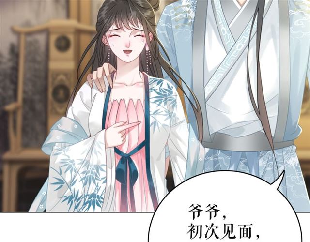 第115话 神秘的“新娘”26