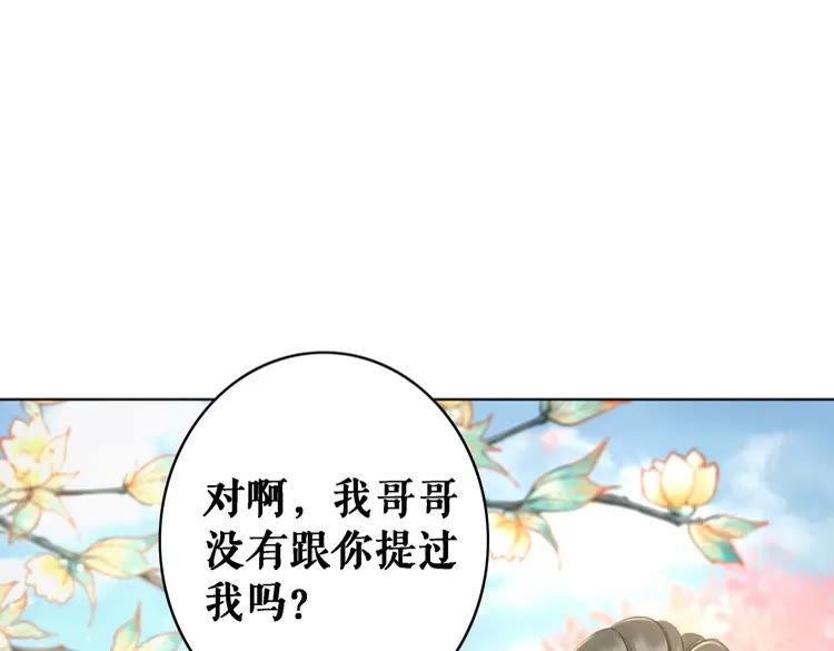 第75话 哥哥的追求者86