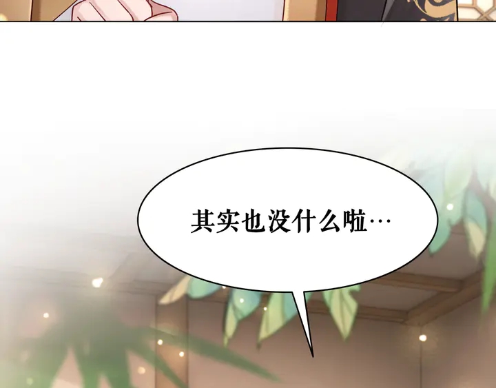 第158话 师父被掳走了？！83