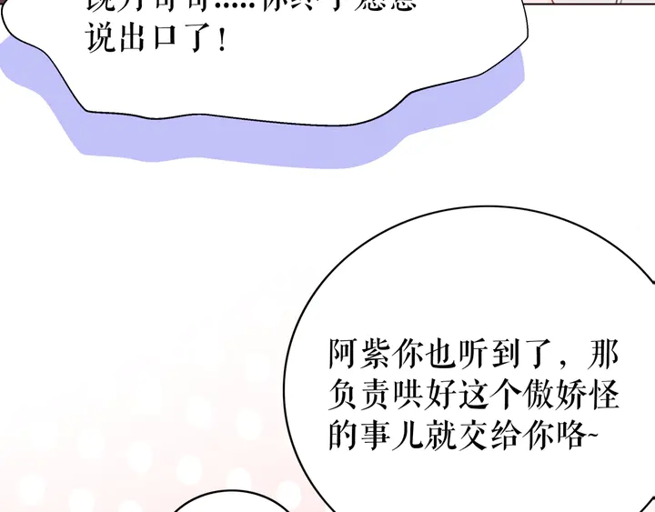 第171话 意外的拥抱33