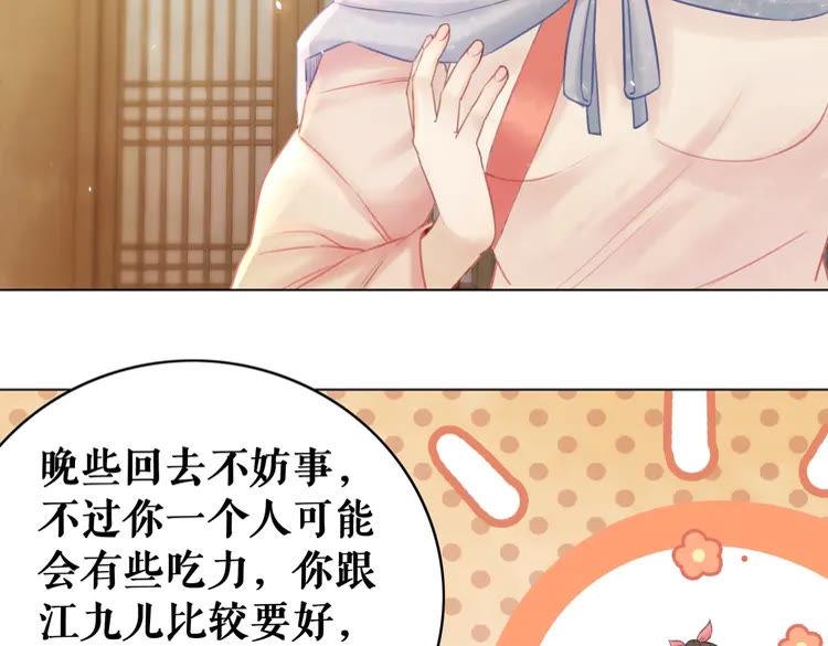 第91话 欧夜辰的声音！78