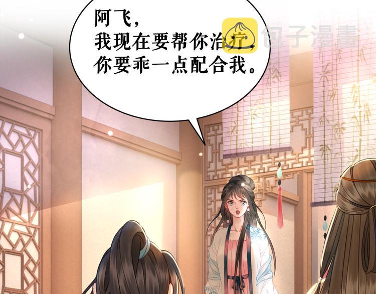 第130话 危机时刻37