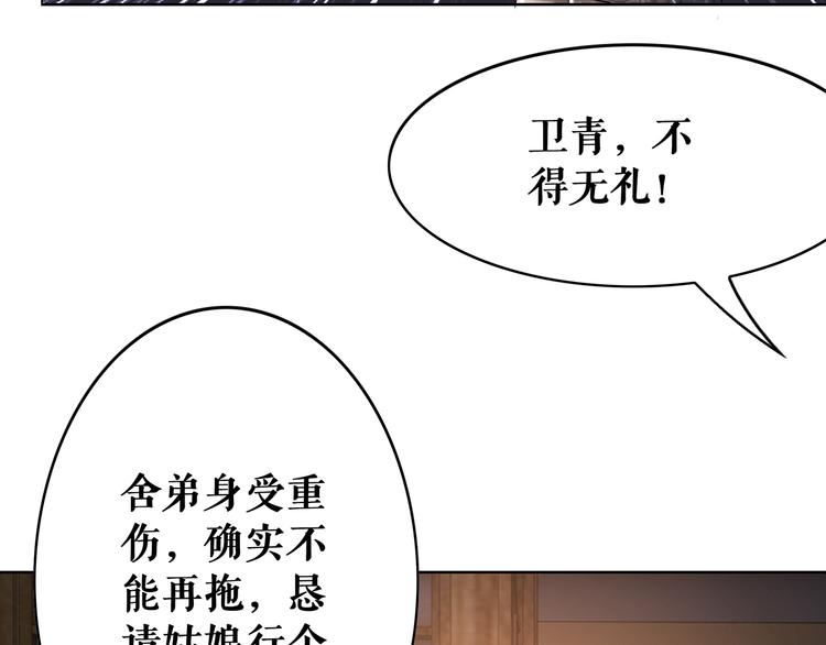 第2话 手刃管家119