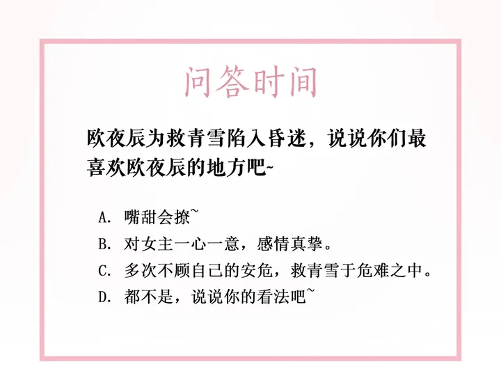 第162话 你才是我最重要的143