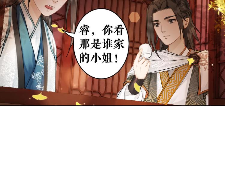 第21话  被好色之徒调戏？15
