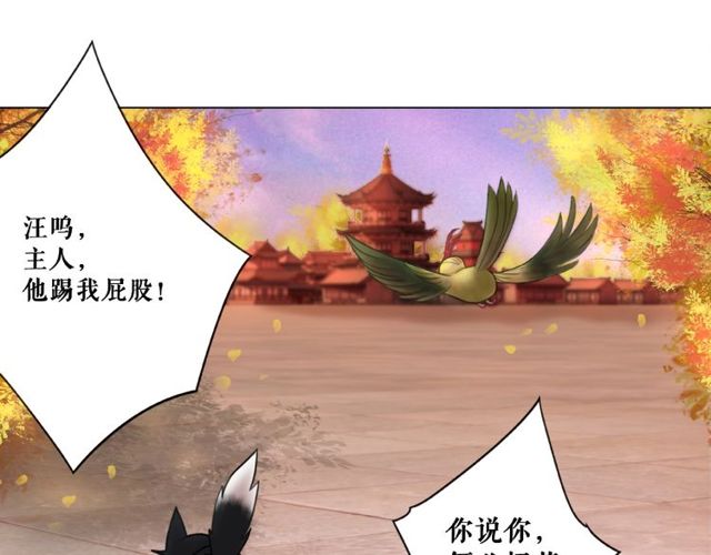 第42话 谁动了九儿？77