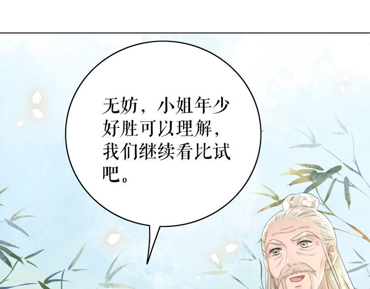 第184话 疑案真凶16