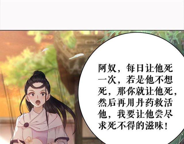 第53话 让你求死不得！70