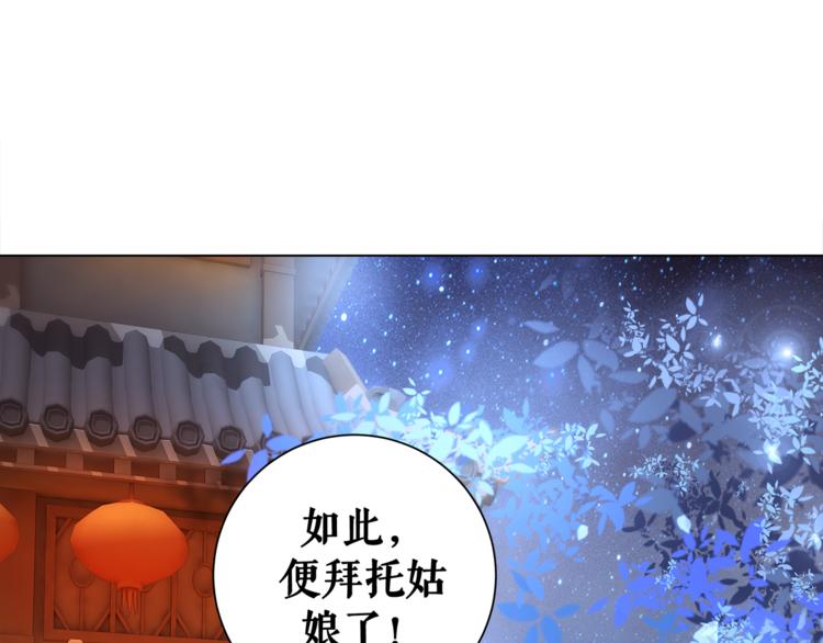 第3话 叫声夫君听听92