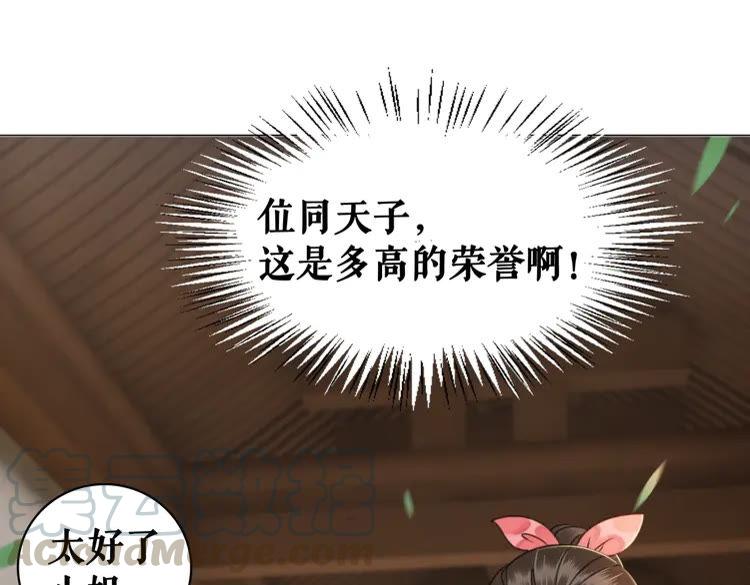 第101话 被陛下亲封圣女？182