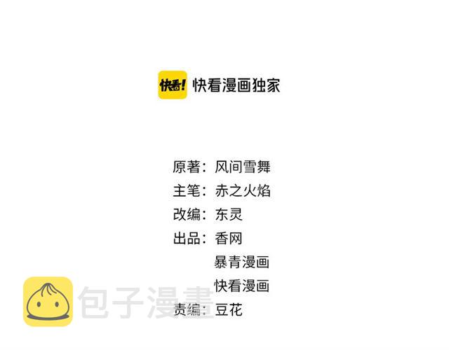 第110话 复仇之夜1