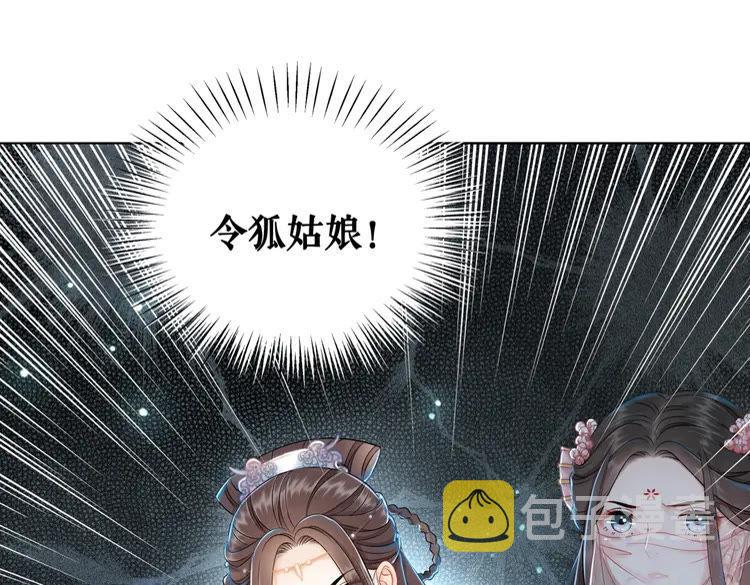 第152话 熟悉的陌生人？110