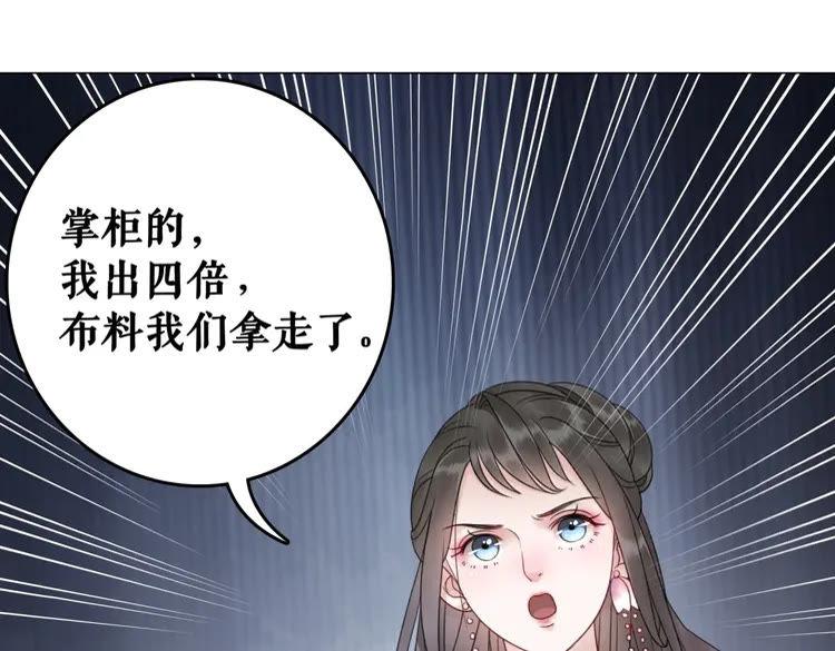 第93话 一匹布引发的争吵112
