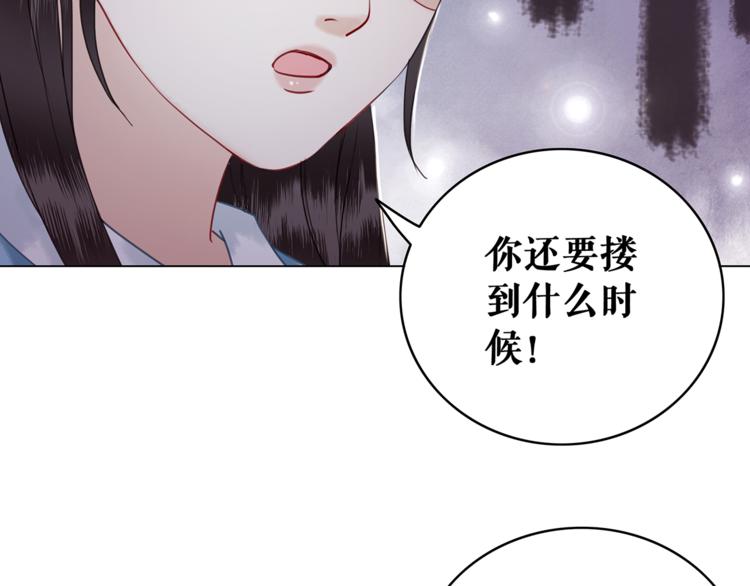 第4话 和死妖孽一起泡温泉93