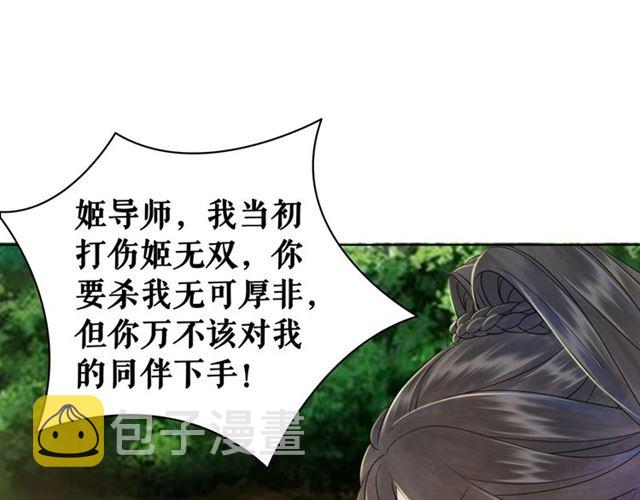 第68话 你万不该对我同伴下手74