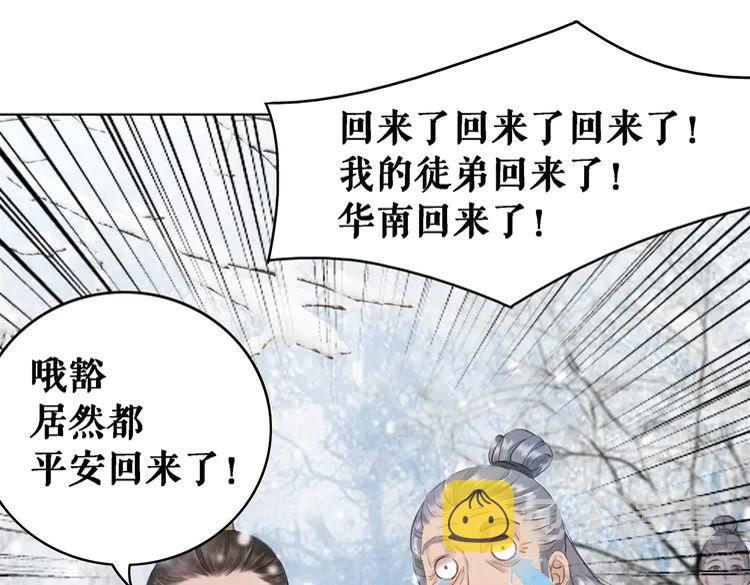 第90话 他要成爲我师弟？！22