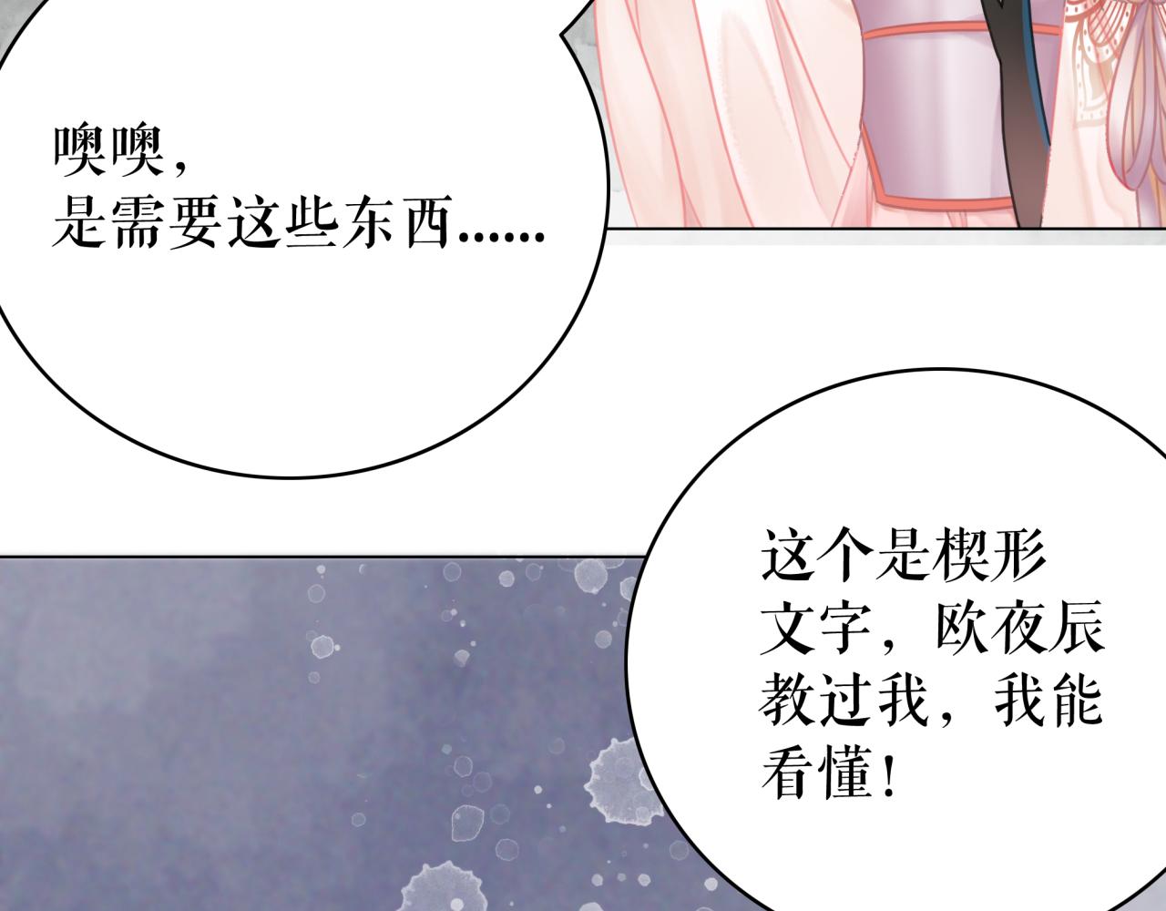 第146话 不速之客113