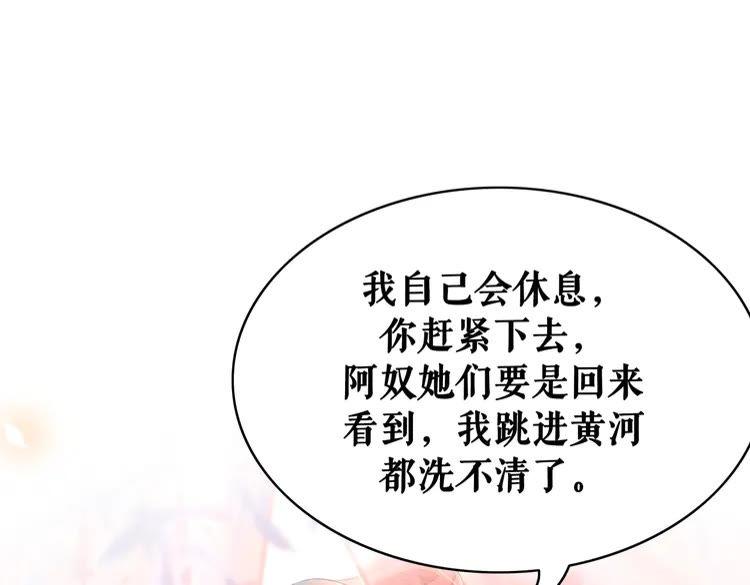 第155话 爲夫带你去泡温泉91