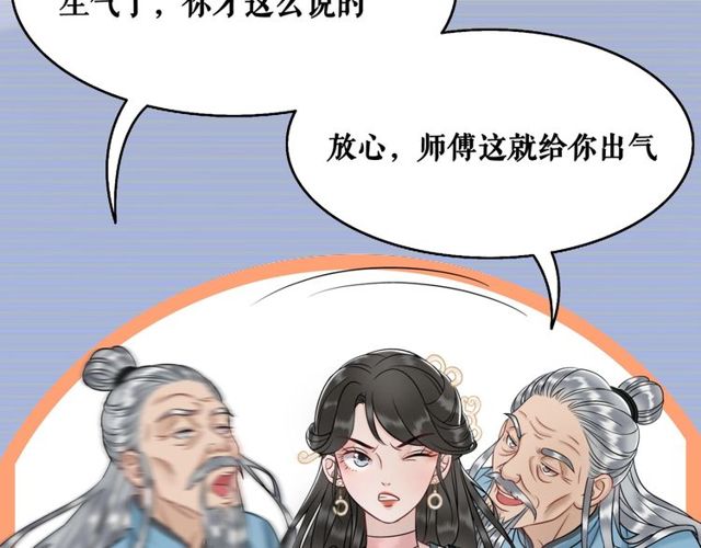 第49话 你确定要做我师傅？15