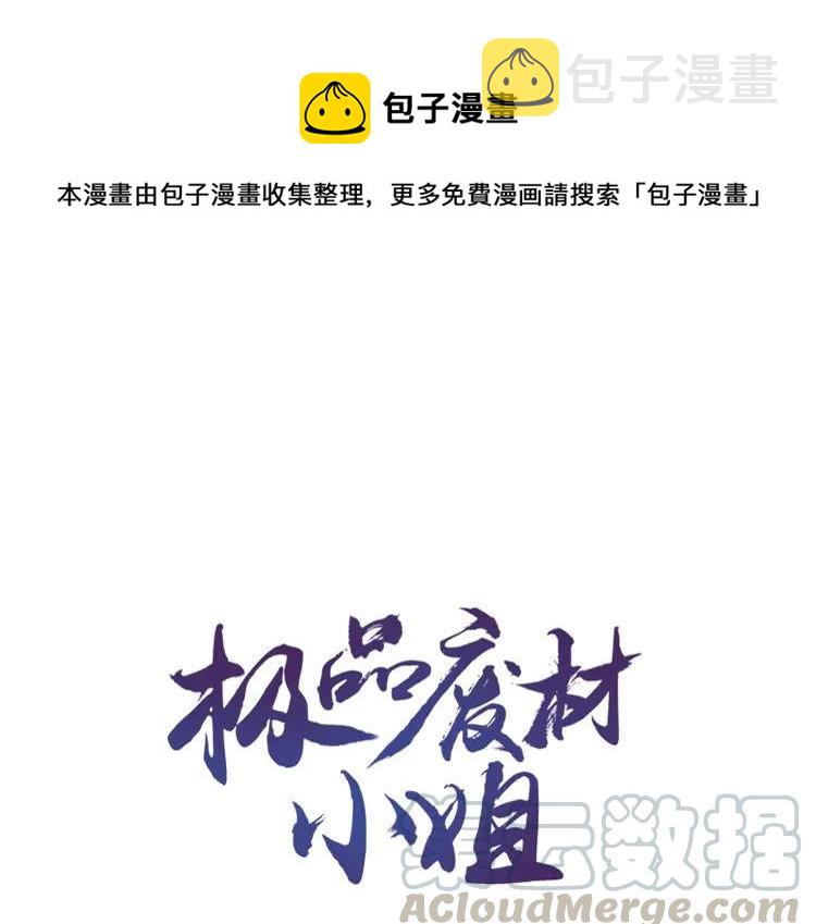 第74话 历练归来与神秘人0