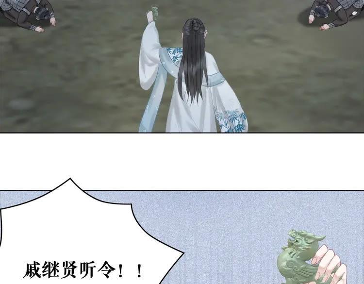 第99话 任凭姑娘调遣63