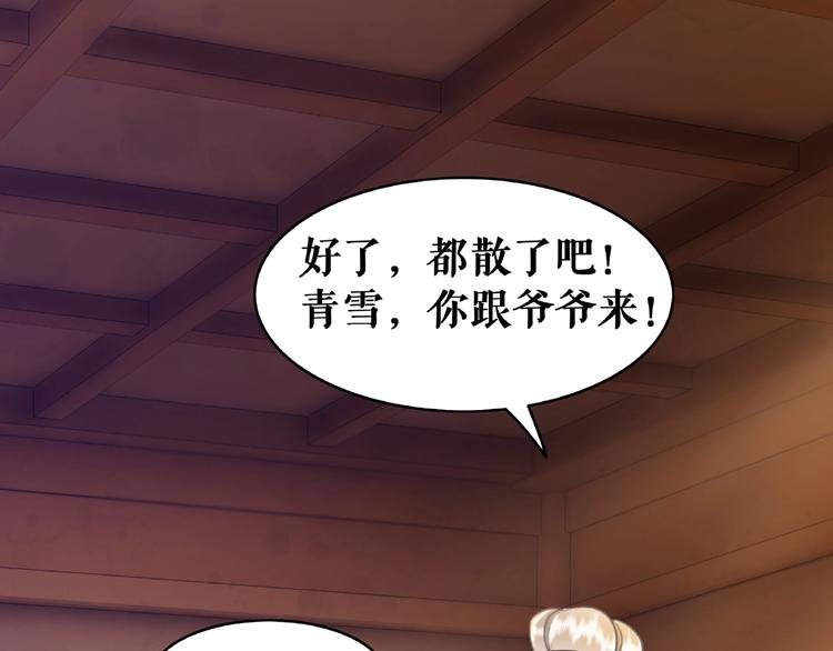 第17话 史上最强爷爷30