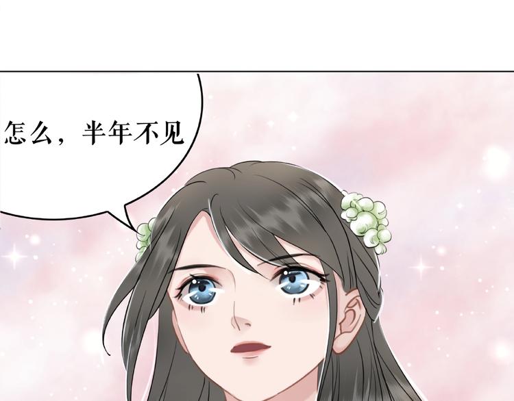 第13话  打脸恶毒姐妹花117
