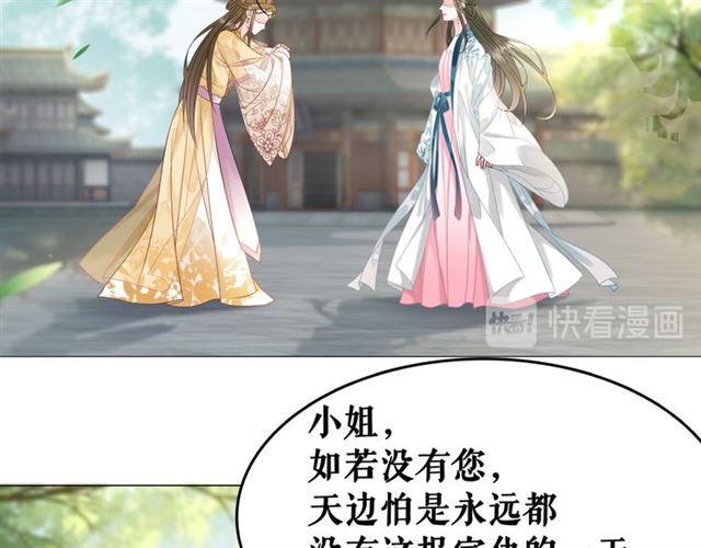 第103话 国公府出事了？！53