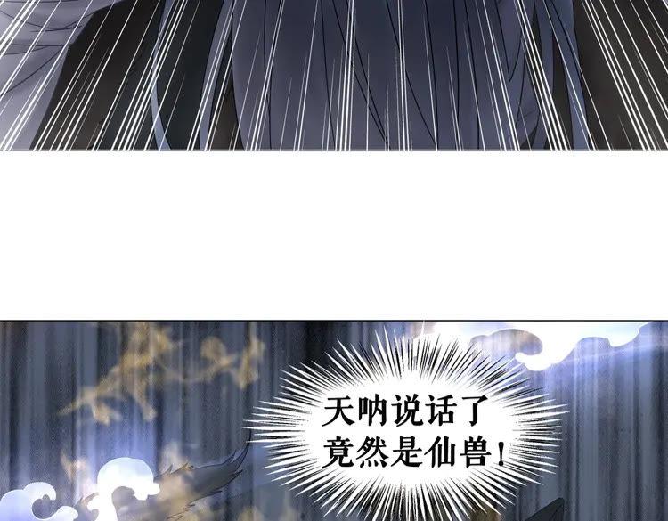 第81话 谁说古人不追星？124