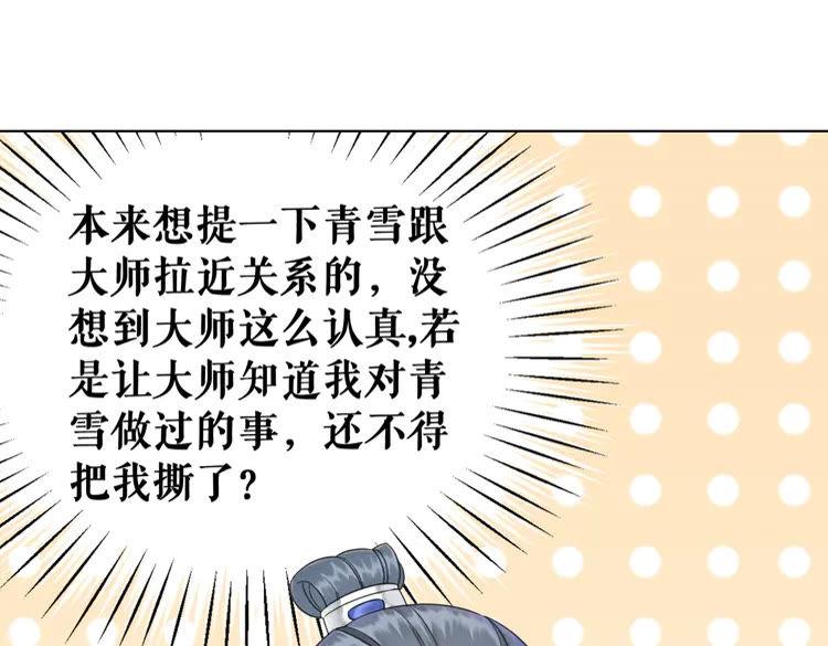 第152话 熟悉的陌生人？95