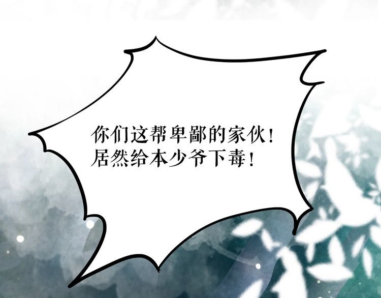 第180话 绝妙的机会5