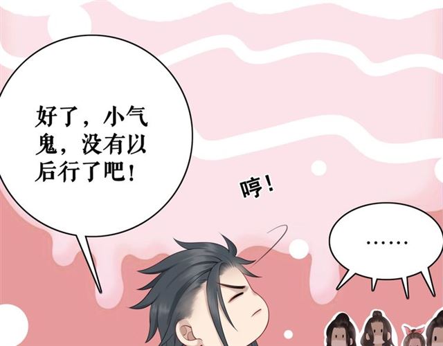 第71话 你是哪儿来的苍蝇？100