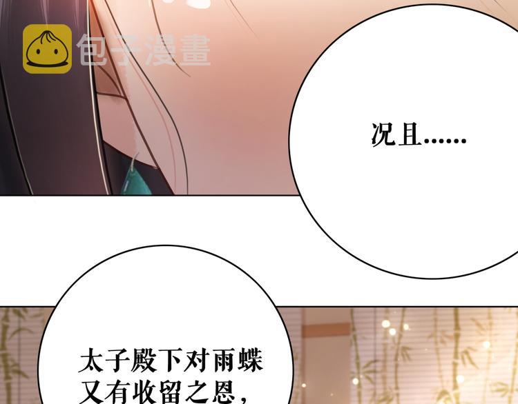 第129话 本小姐来教你做人57