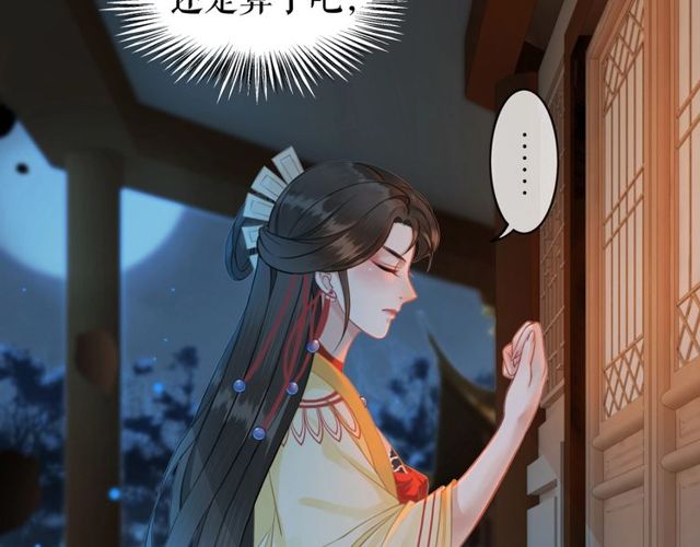第62话 我会给你最盛大的婚礼44