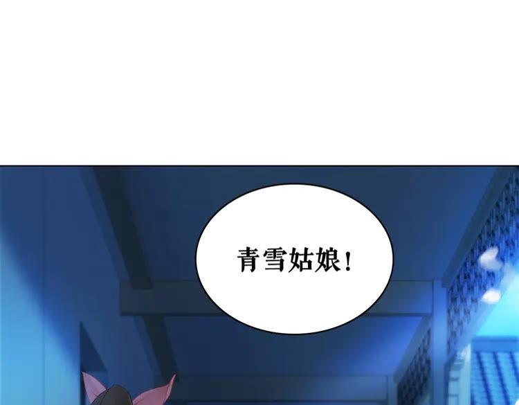 第80话 我叫天边48