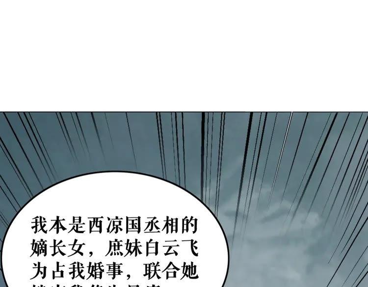 第96话 找他们算账！58