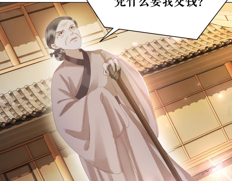 第5话 别怪我不客气39