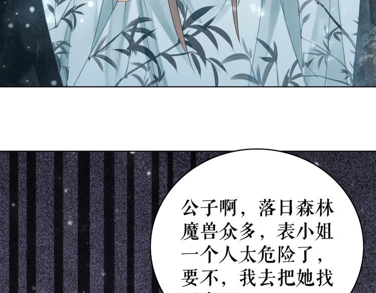 第178话 突遇意外77