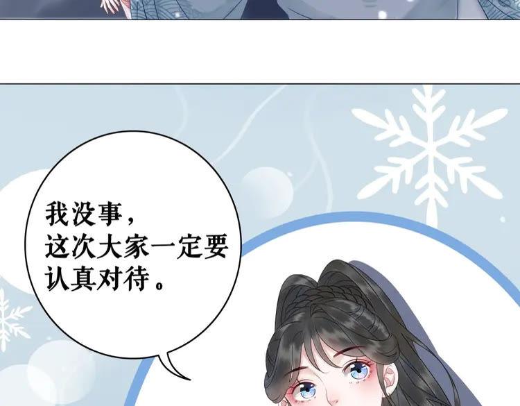 第83话 神秘咒语和危机16