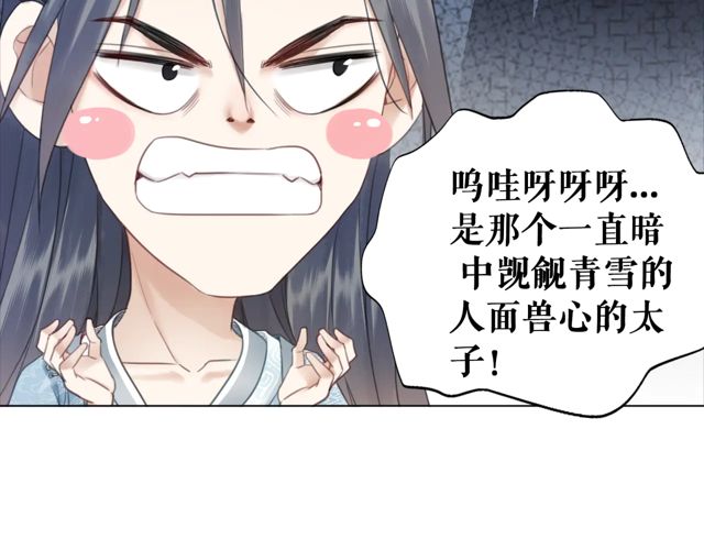第119话 不如你们两个成婚？112