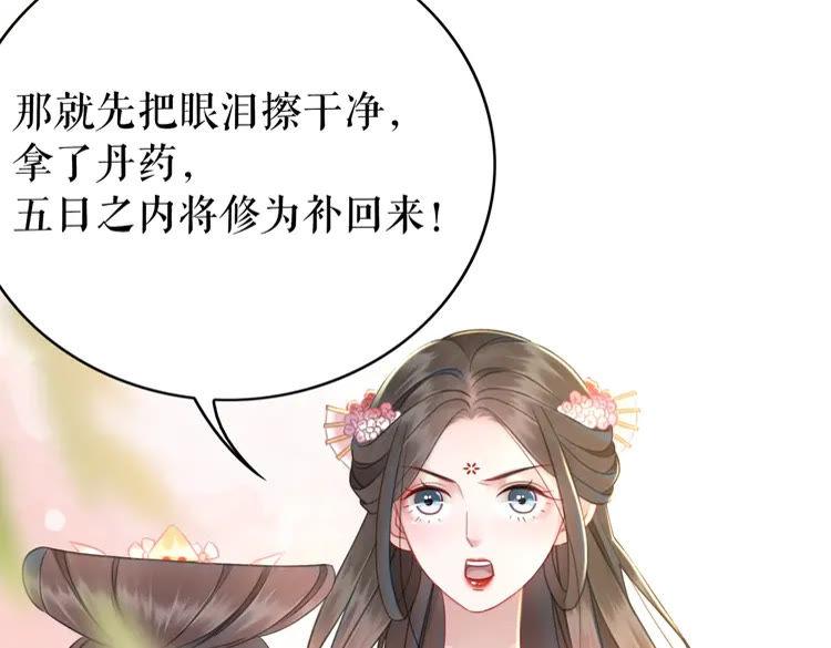 第150话 复仇计划78
