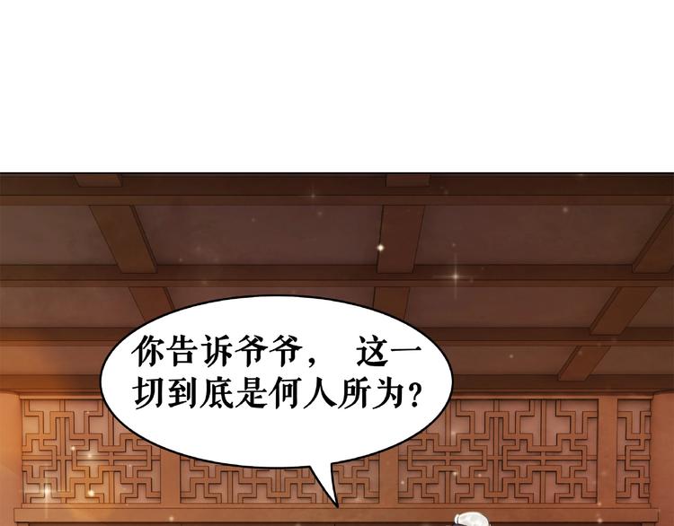 第17话 史上最强爷爷53