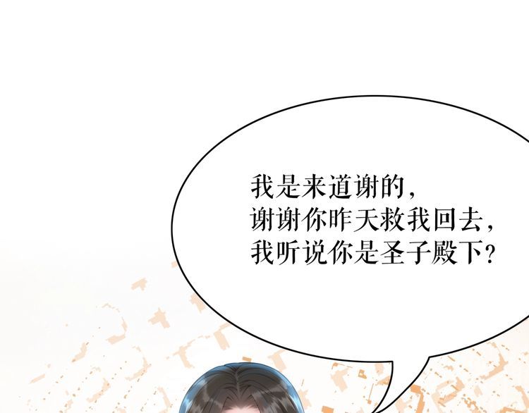 第194话 发现秘境114
