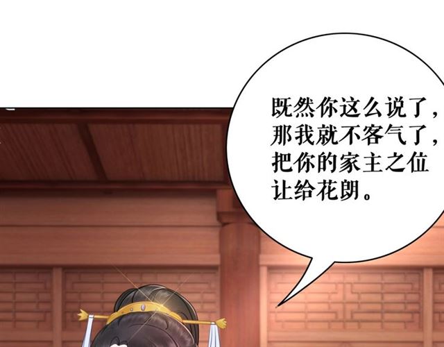 第51话 要打？我成全你！98