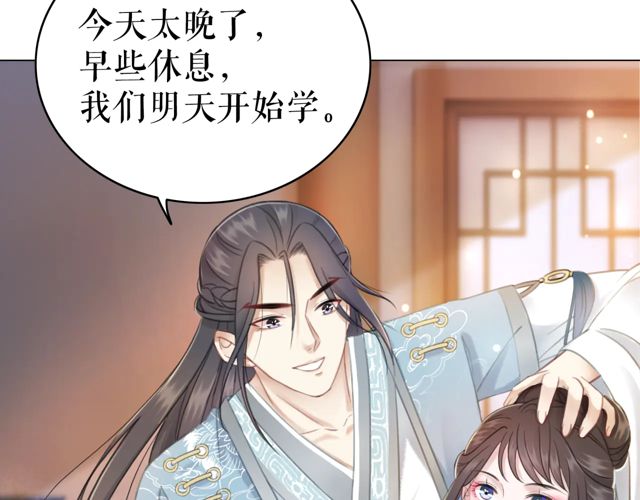 第119话 不如你们两个成婚？38